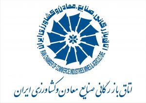 Chamber of Commerce of The Islamic